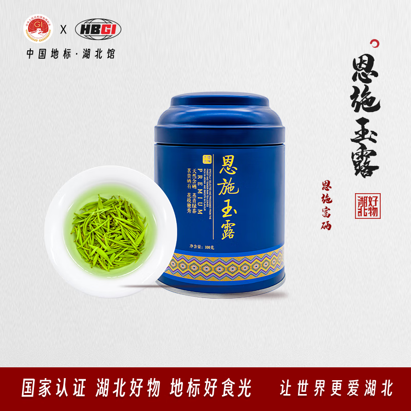 恩施富硒绿茶恩施富硒茶