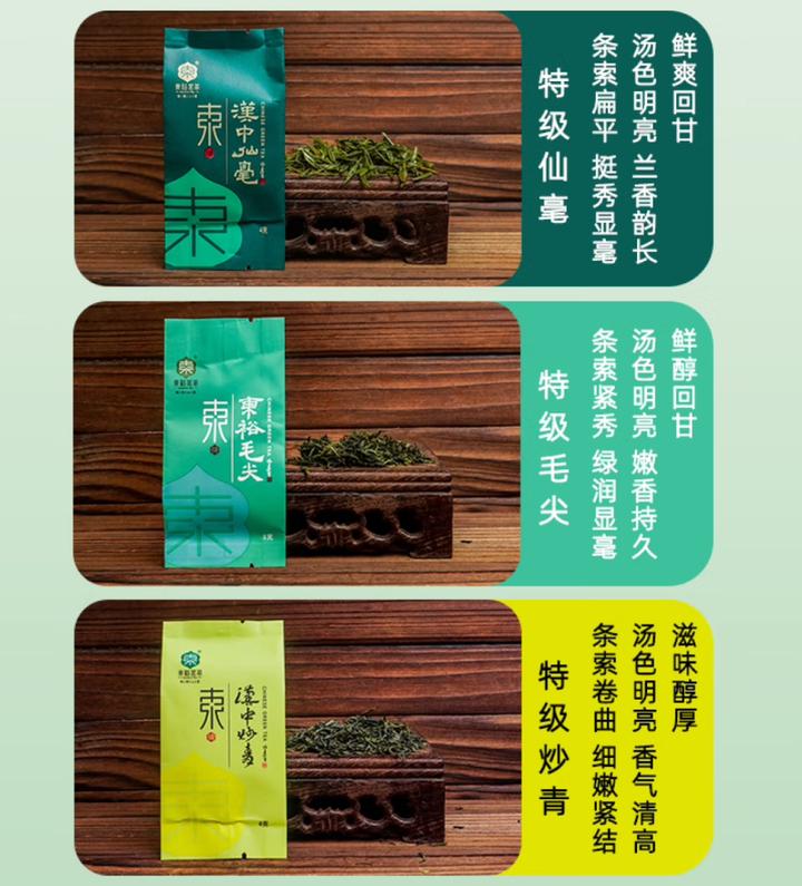 陕西  富硒茶  仙毫