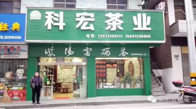 西安紫阳富硒茶销售地址