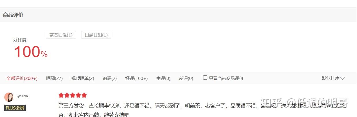 恩施比较受喜欢的富硒茶