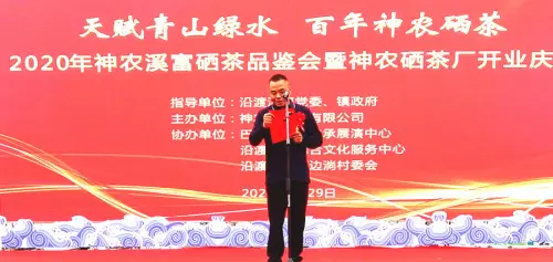 巴东的富硒茶有哪些品牌