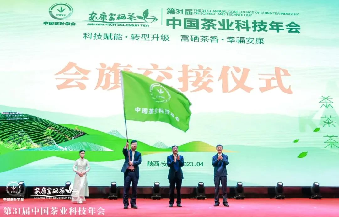 安康富硒茶产业发展现状