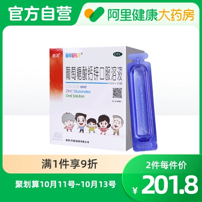 青少年补锌十大排行榜