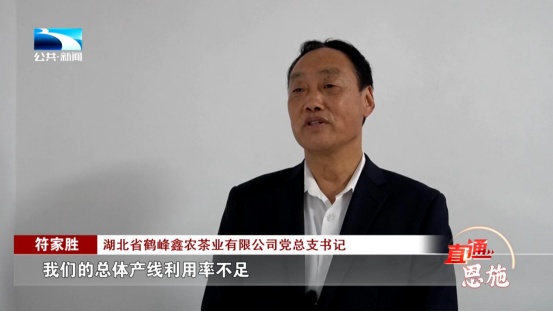 受欢迎的恩施富硒茶企业