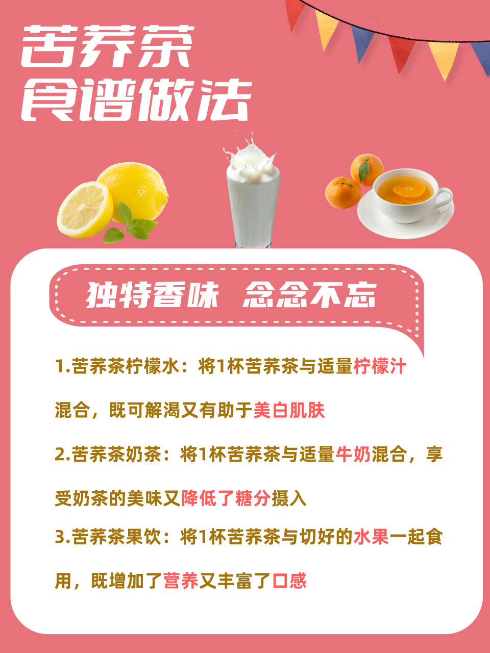 安康富硒黑苦荞茶的作用