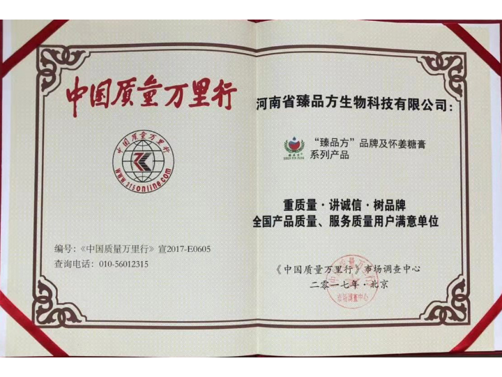 河南怀姜糖膏招商,怀姜糖膏