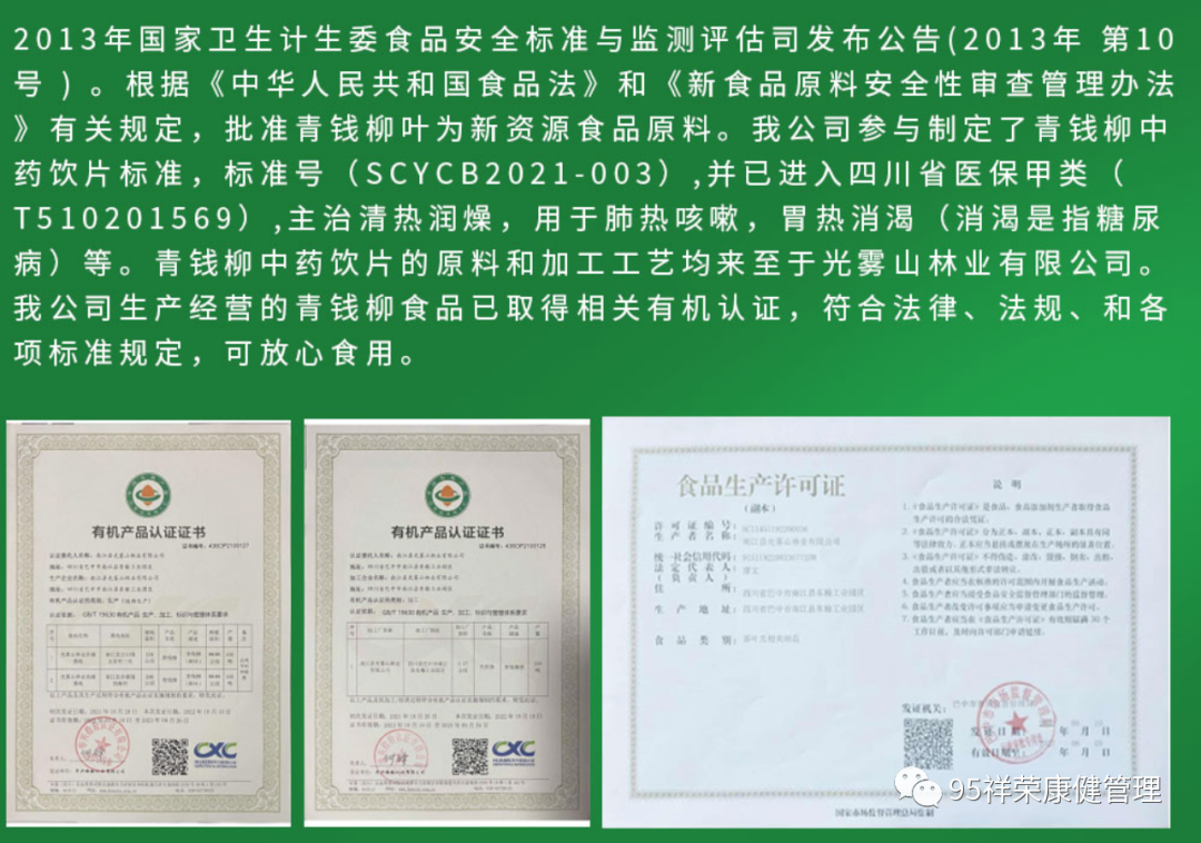 红豆杉富硒茶功效与作用