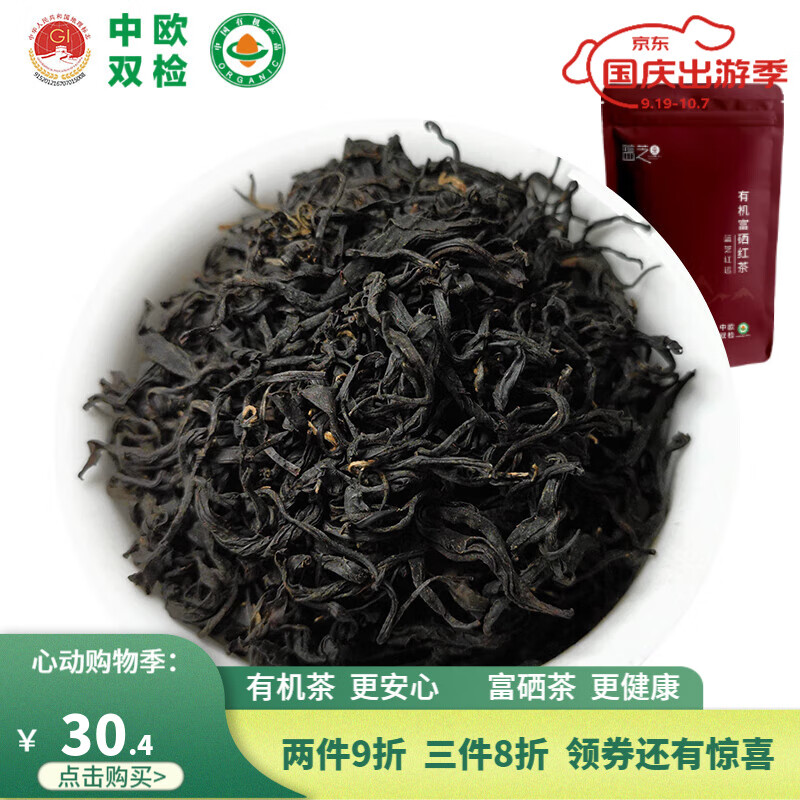 有机富硒茶前景怎么样啊