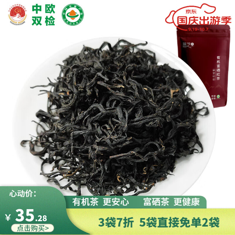 有机富硒茶前景怎么样啊