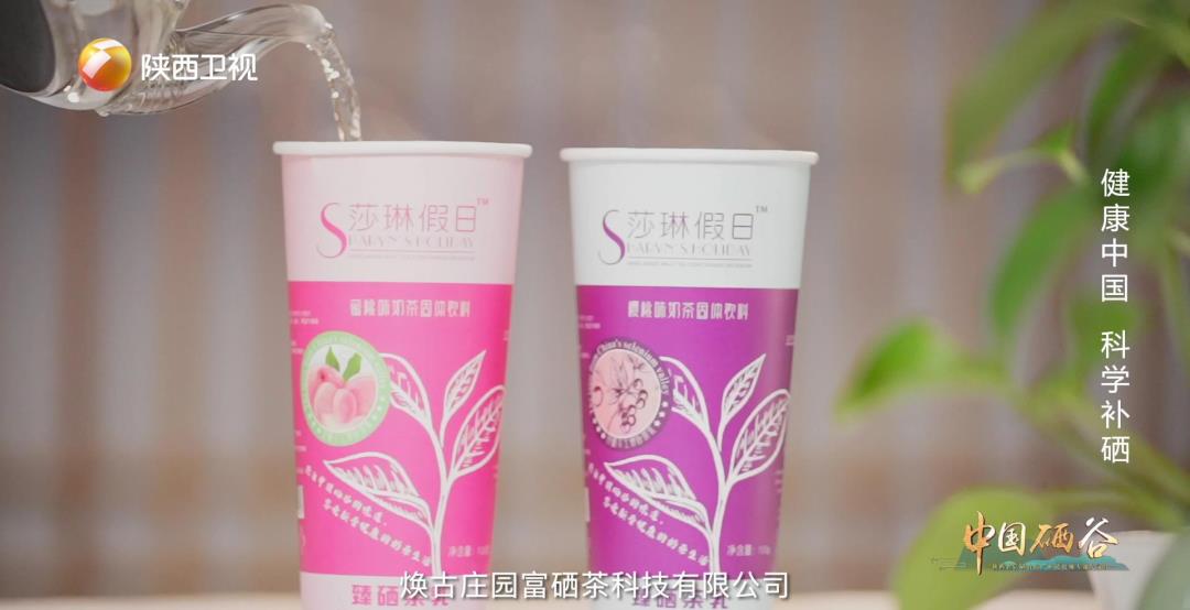 安康富硒茶专卖店在哪里