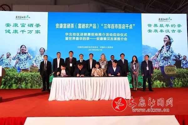 质量好安康富硒茶供应商