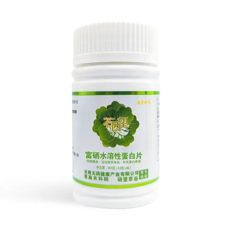 放心购富硒茶是真的吗吗
