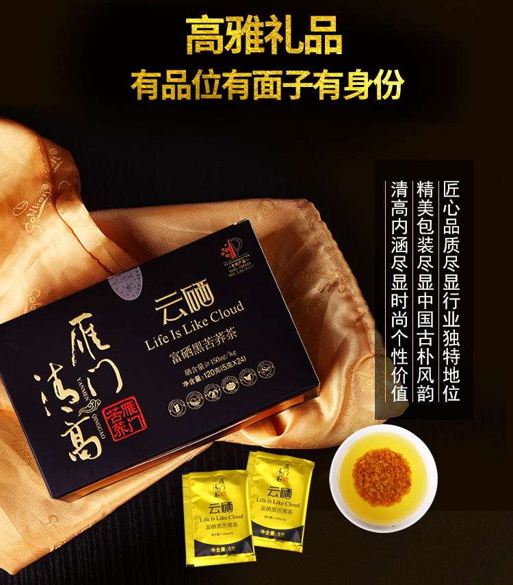 富硒黑苦荞茶冶高血压吗