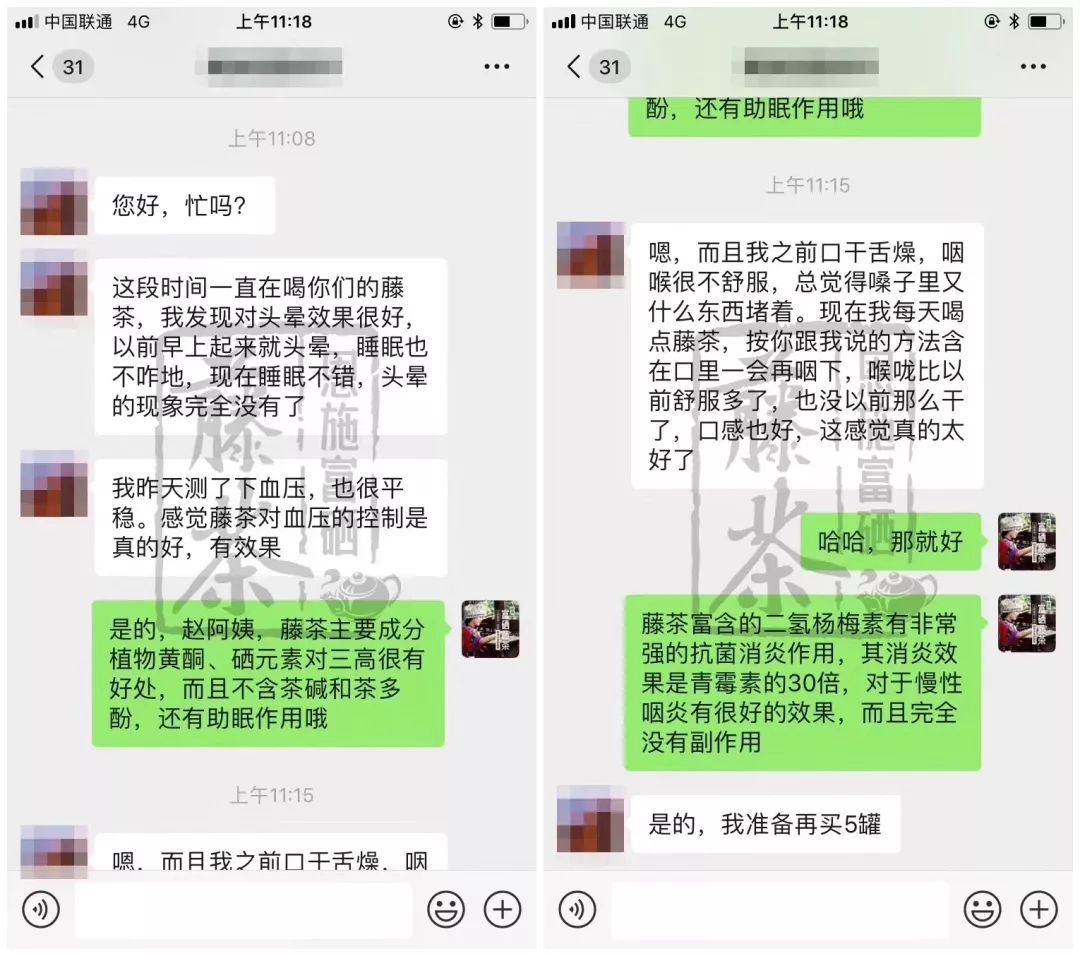 富硒龙须藤茶多少钱一斤