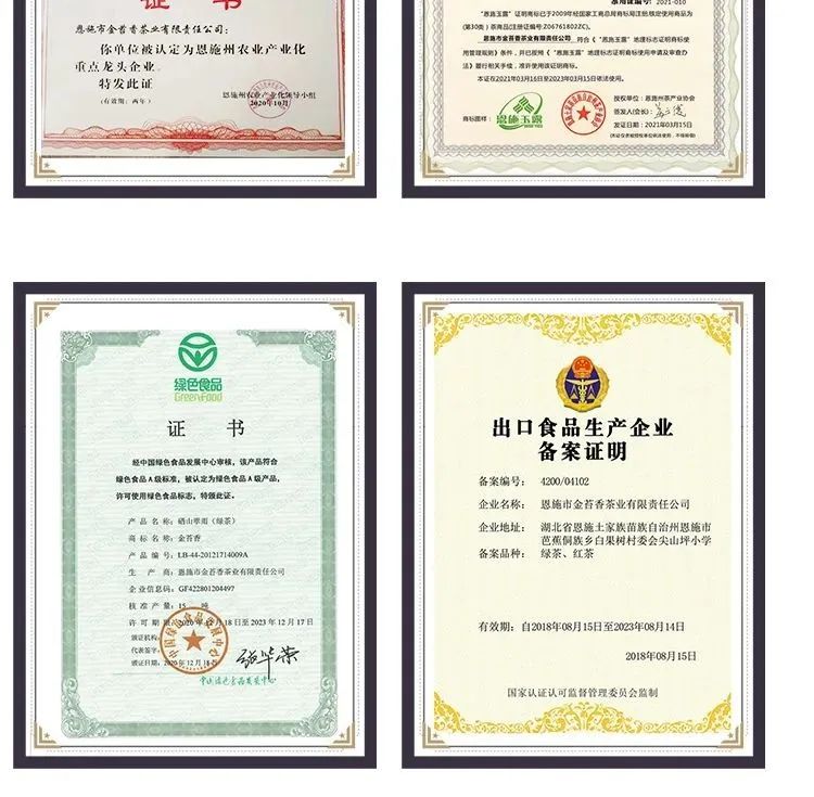 恩施富硒茶哪一款香耐泡