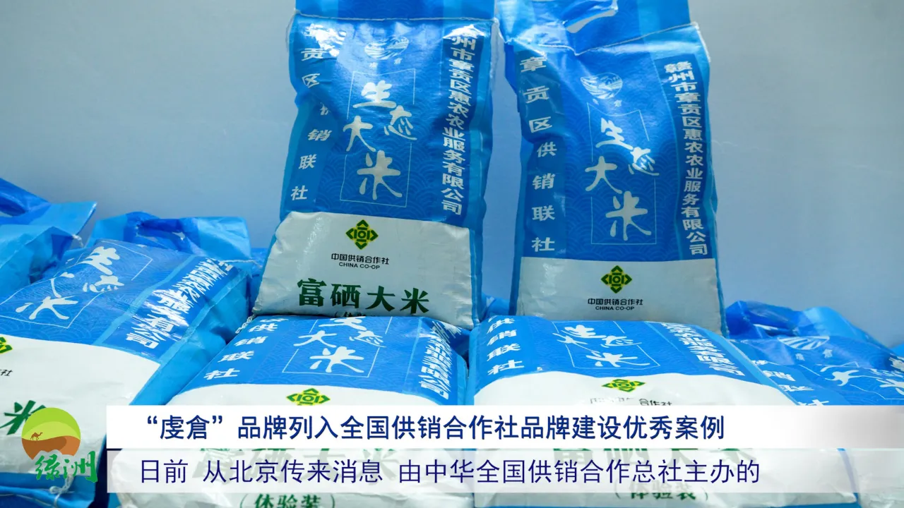 品牌建设富硒大米的意义
