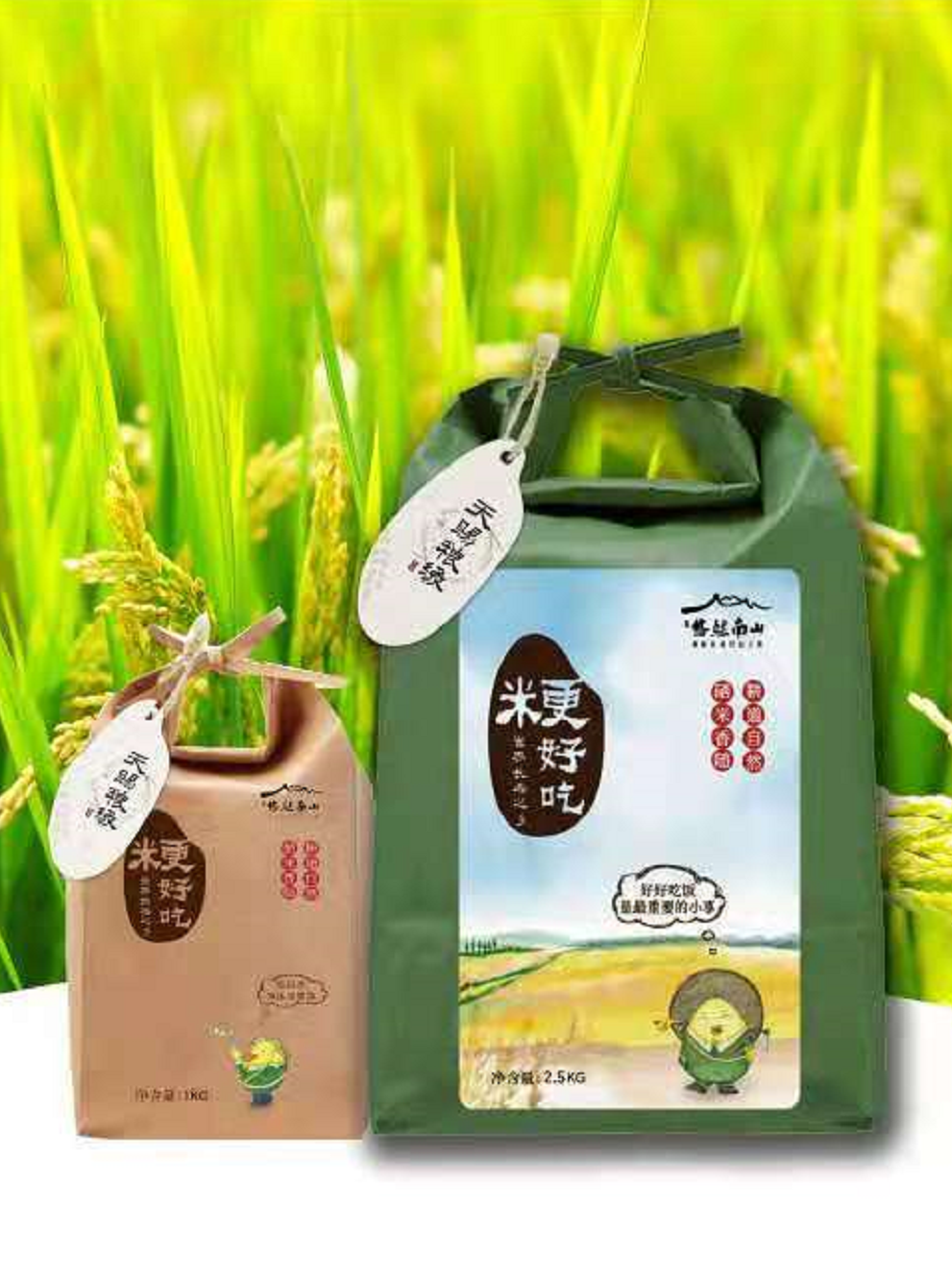 一亩好粮富硒零农残大米