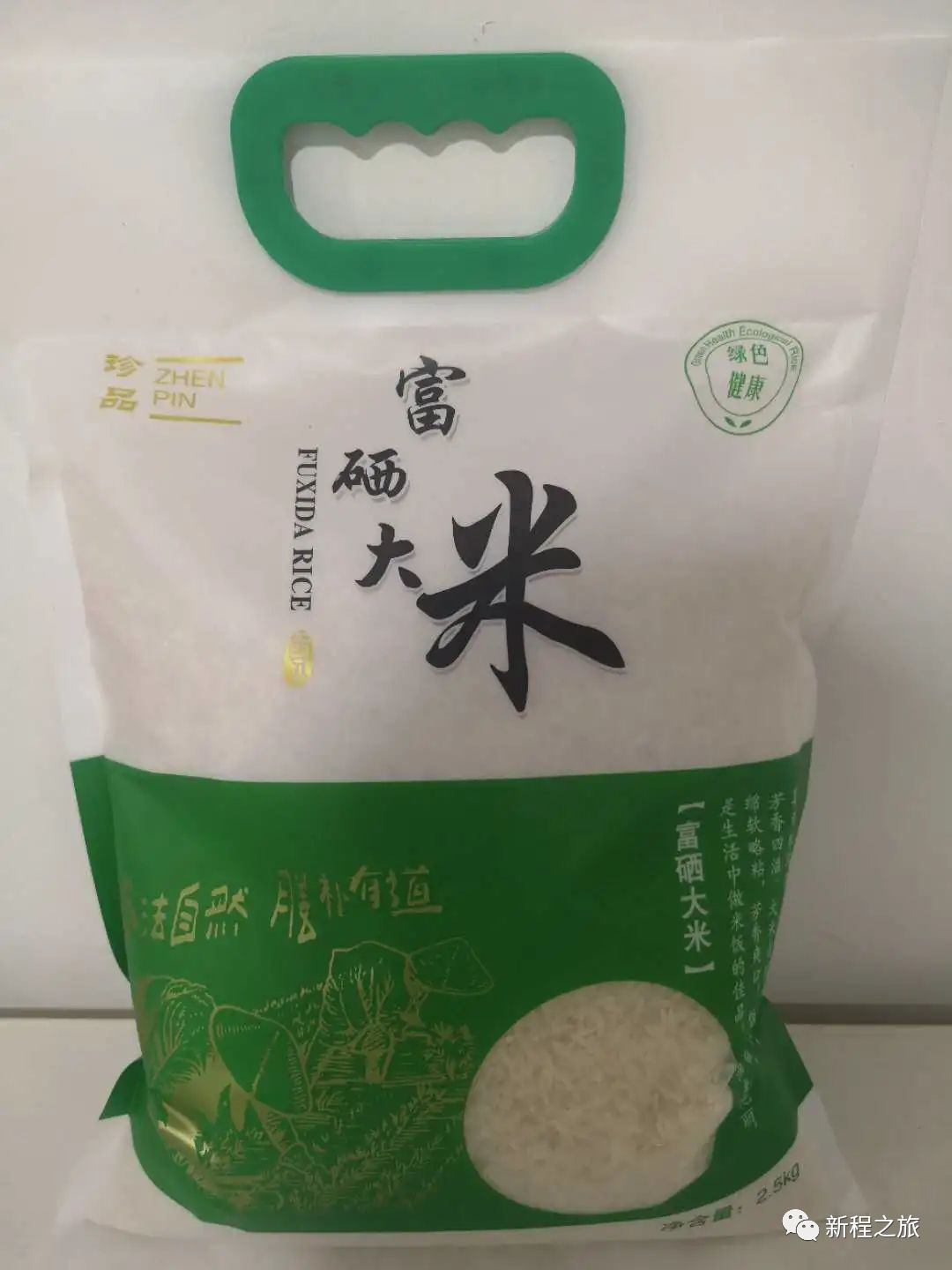宜春富硒大米 温汤硒品