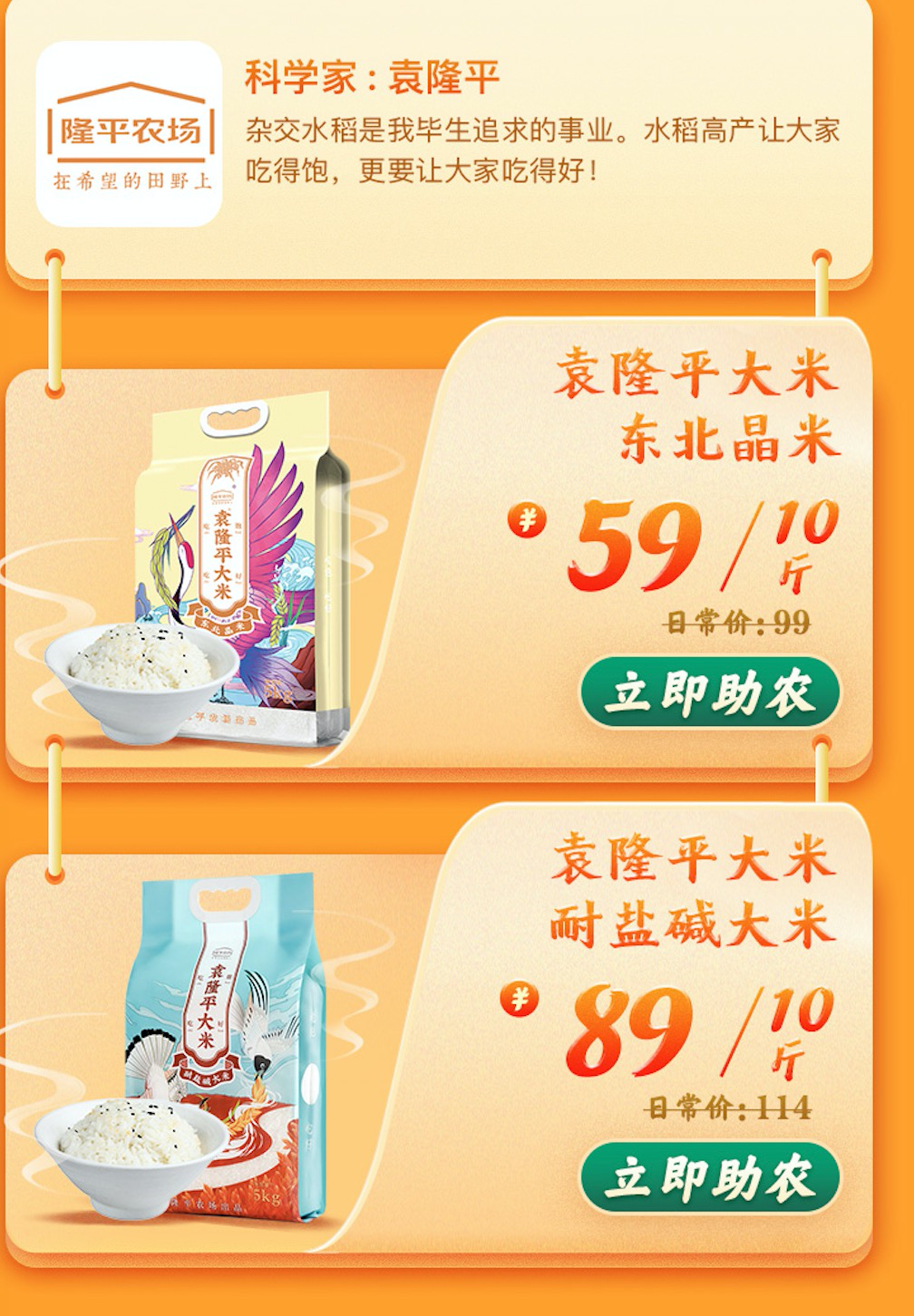 宜春富硒大米品牌袁隆平