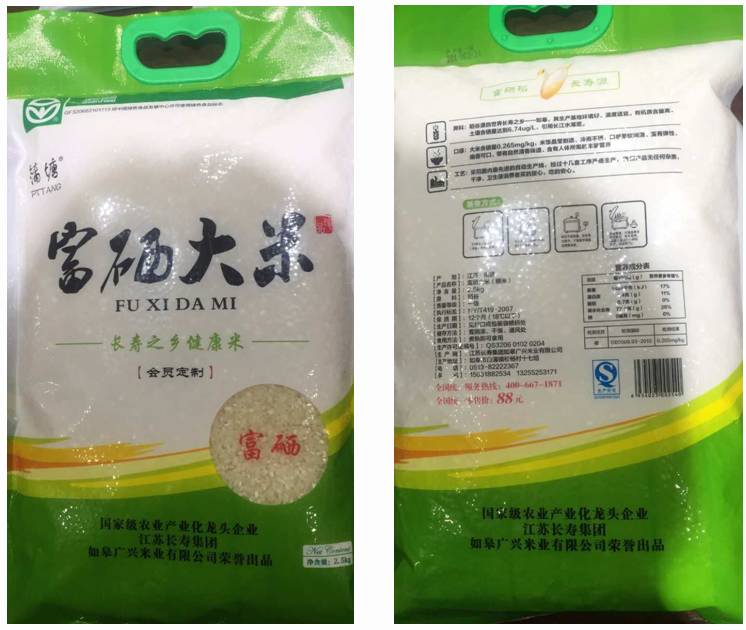 全国哪里的富硒大米最好