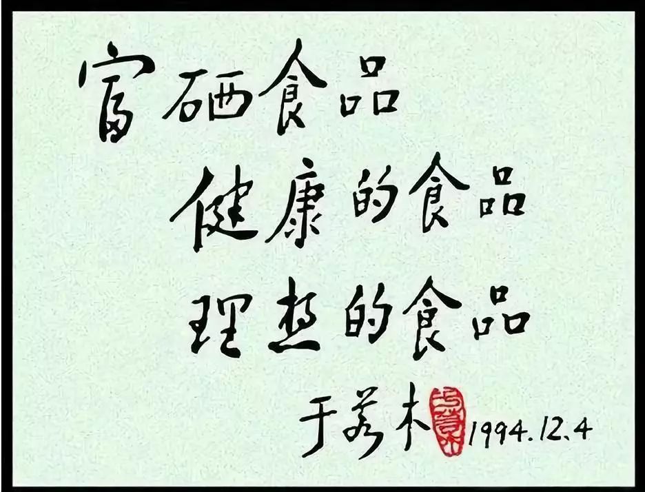 预包装食品富硒大米要求