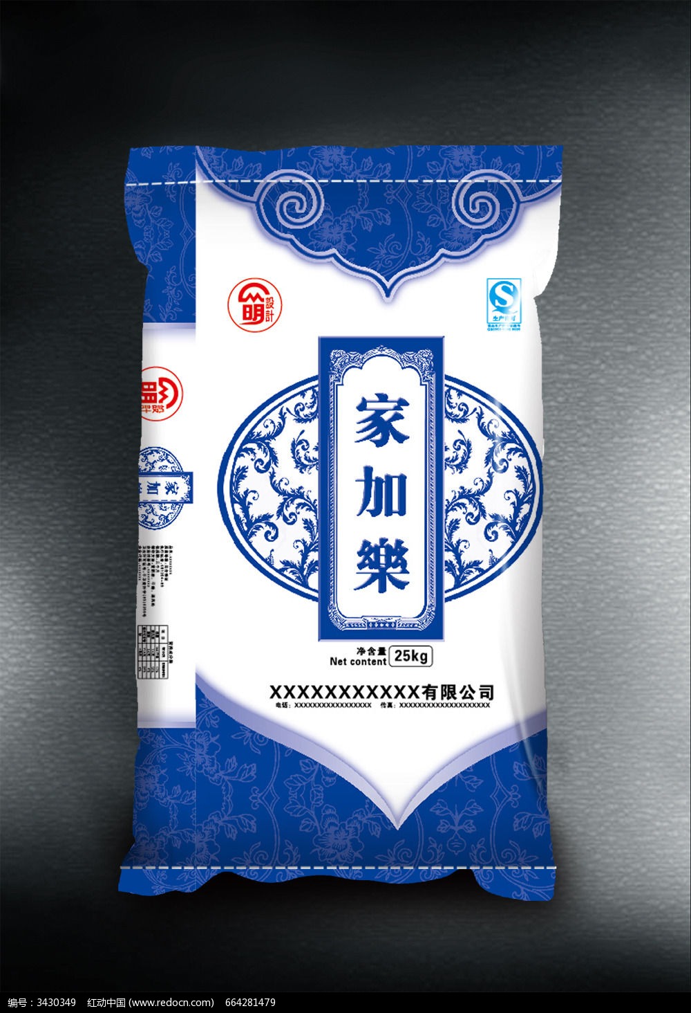 预包装食品富硒大米要求