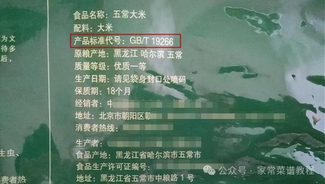 东北富硒大米品牌有哪些