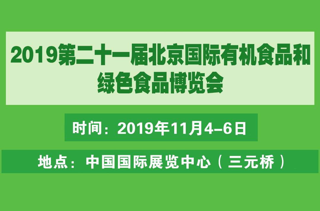 北京有机富硒大米的加工