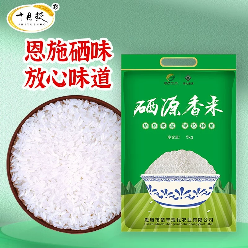 恩施富硒大米哪个品牌好