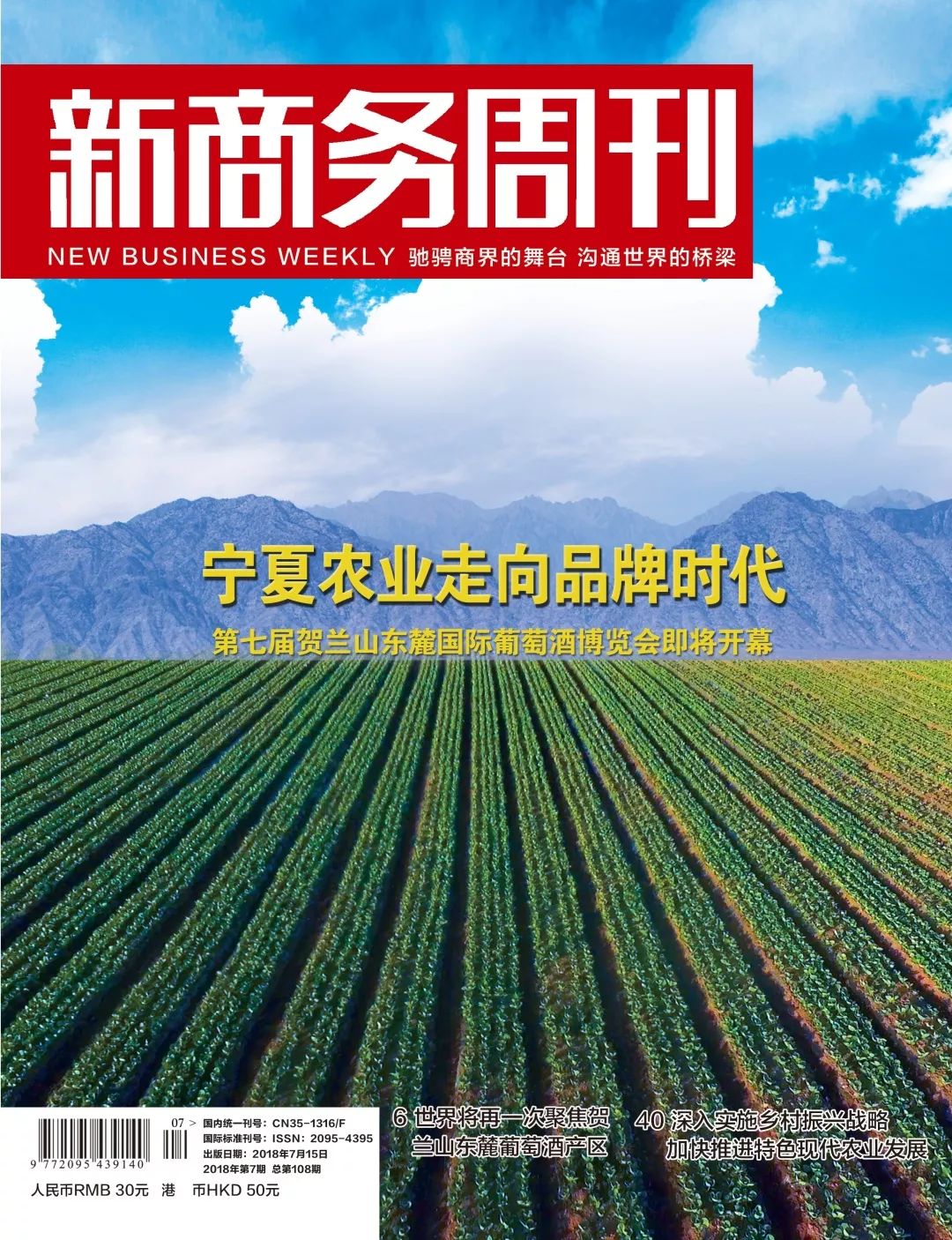 青岛有机富硒大米品牌化