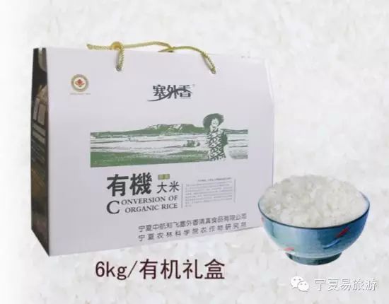 宁夏塞外香富硒大米品牌