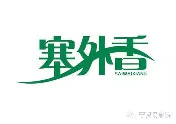 宁夏塞外香富硒大米品牌