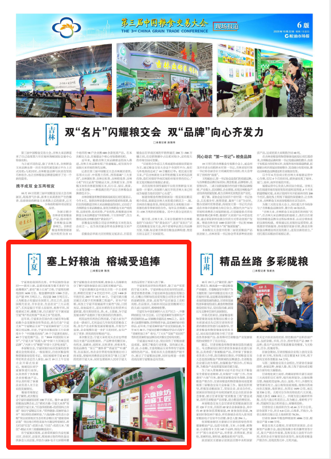 宁夏塞外香富硒大米品牌