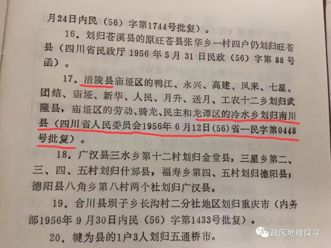 东北富硒大米的区位优势