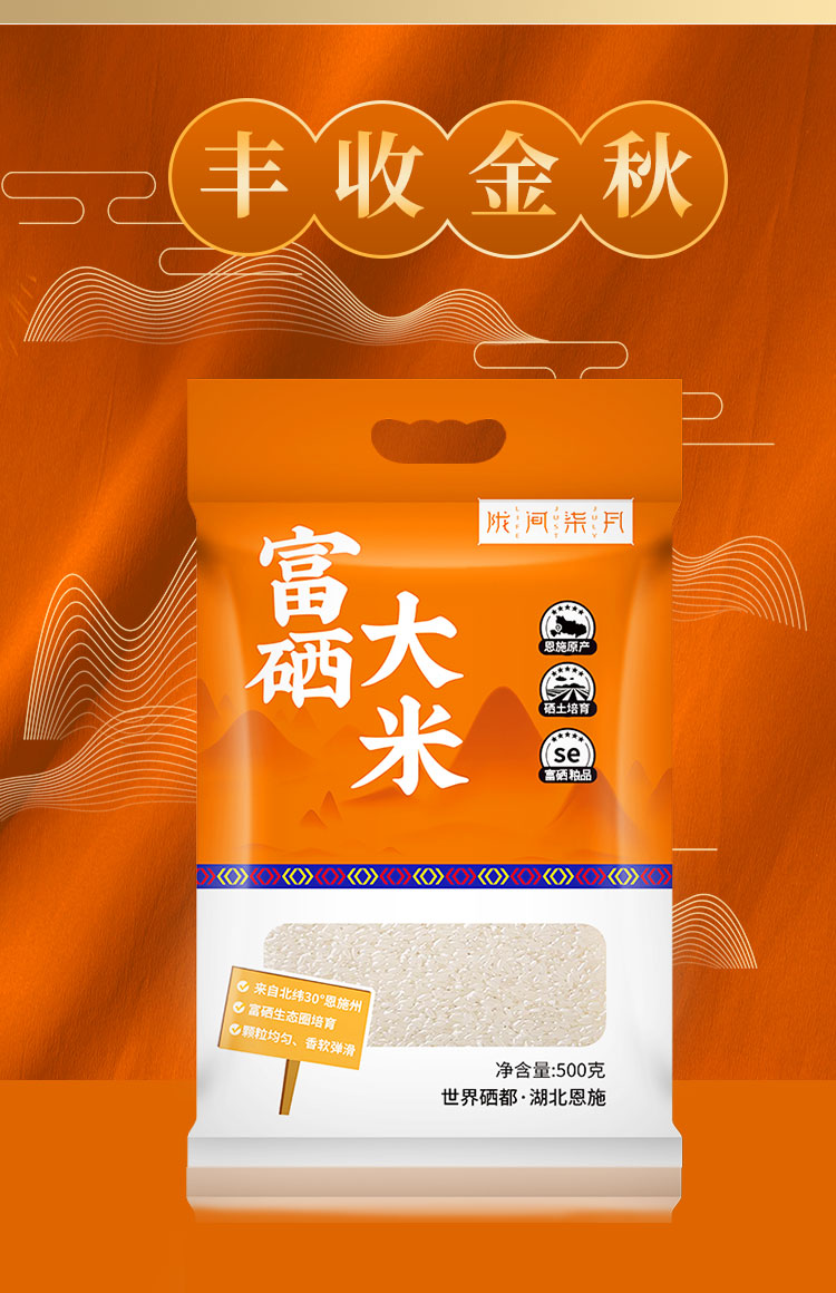 中国好粮油泗洪富硒大米