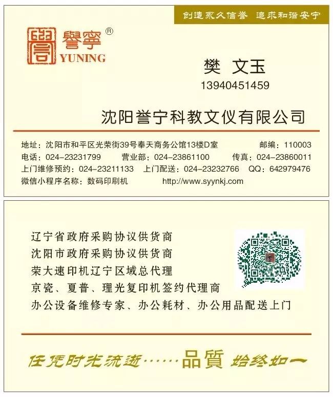 成都有机富硒大米的化肥