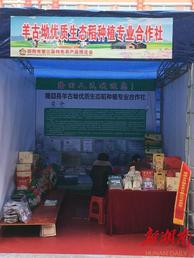 邵阳县富硒大米产地管理