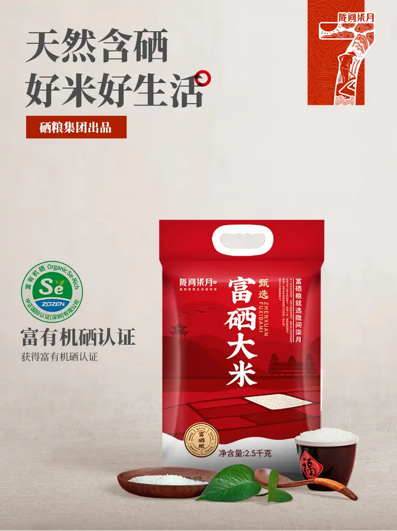 湖南新田富硒大米怎么样