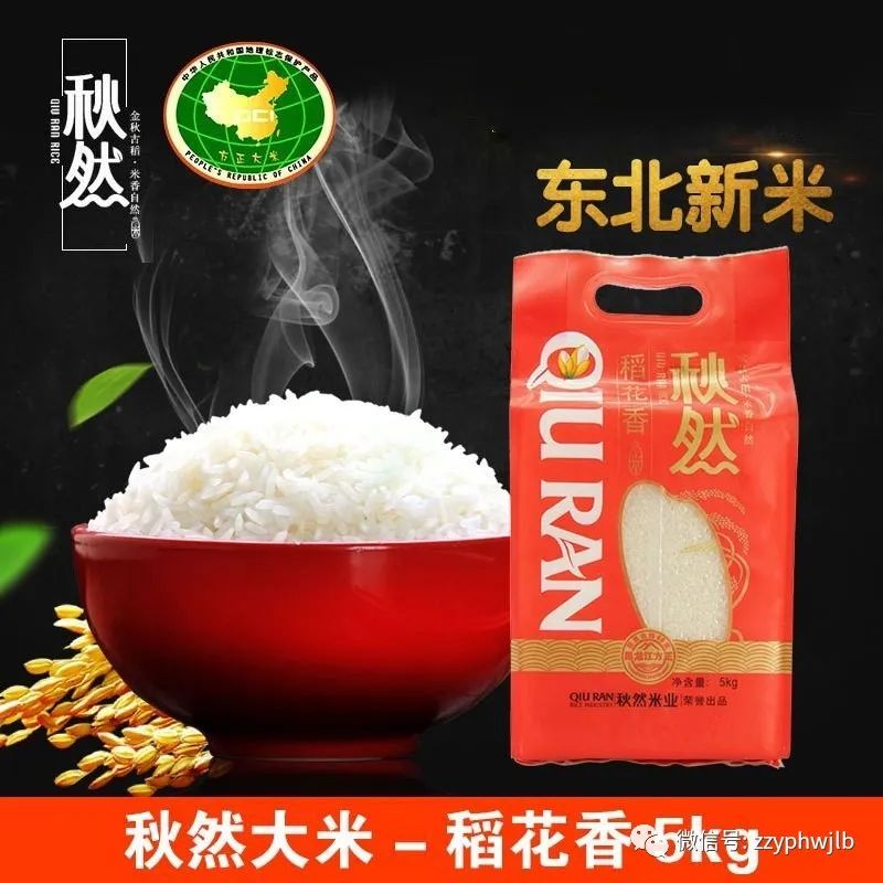 东北黑龙江方正富硒大米