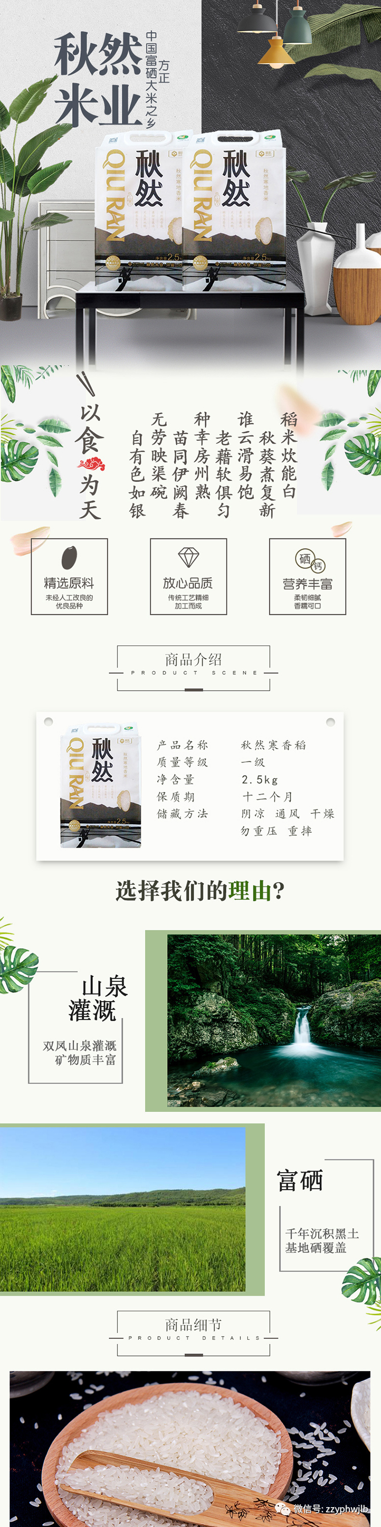 东北黑龙江方正富硒大米