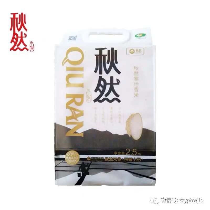 东北黑龙江方正富硒大米