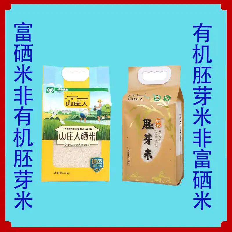 富硒高钙大米有什么功效