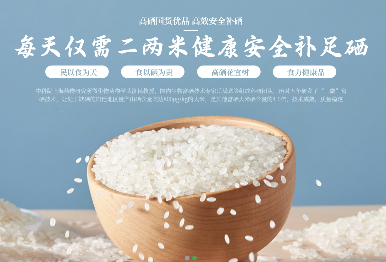 富硒高钙大米有什么功效