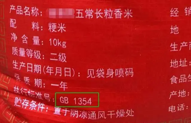 大米富硒执行标准是多少