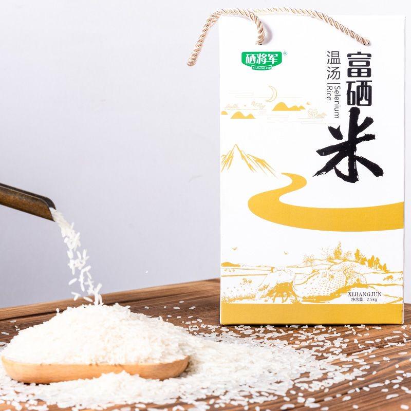 什么地方的富硒大米最好