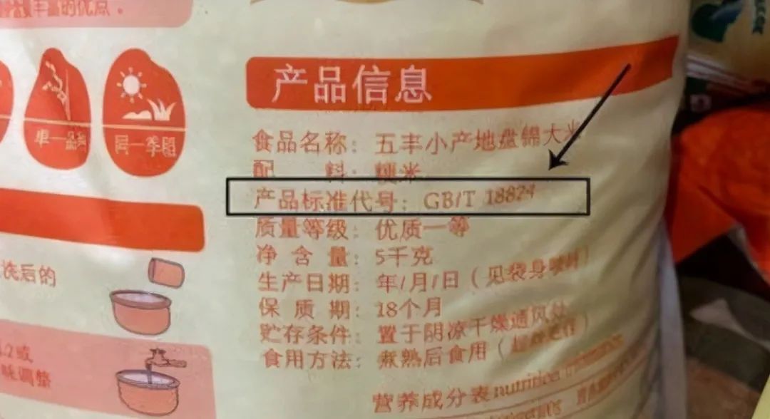 方正富硒大米的国家标准