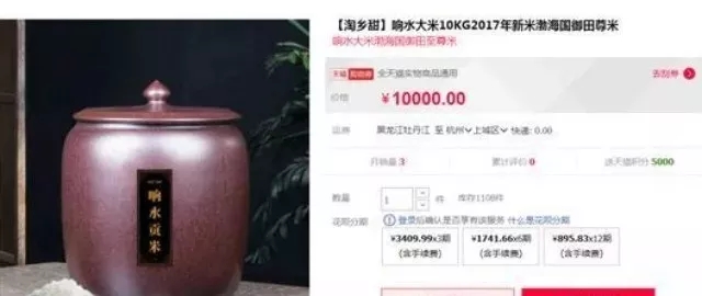 景阳富硒大米种子价格表