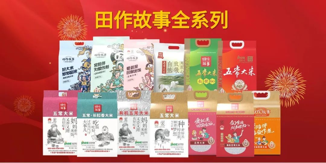 五常大米富硒稻花香2号