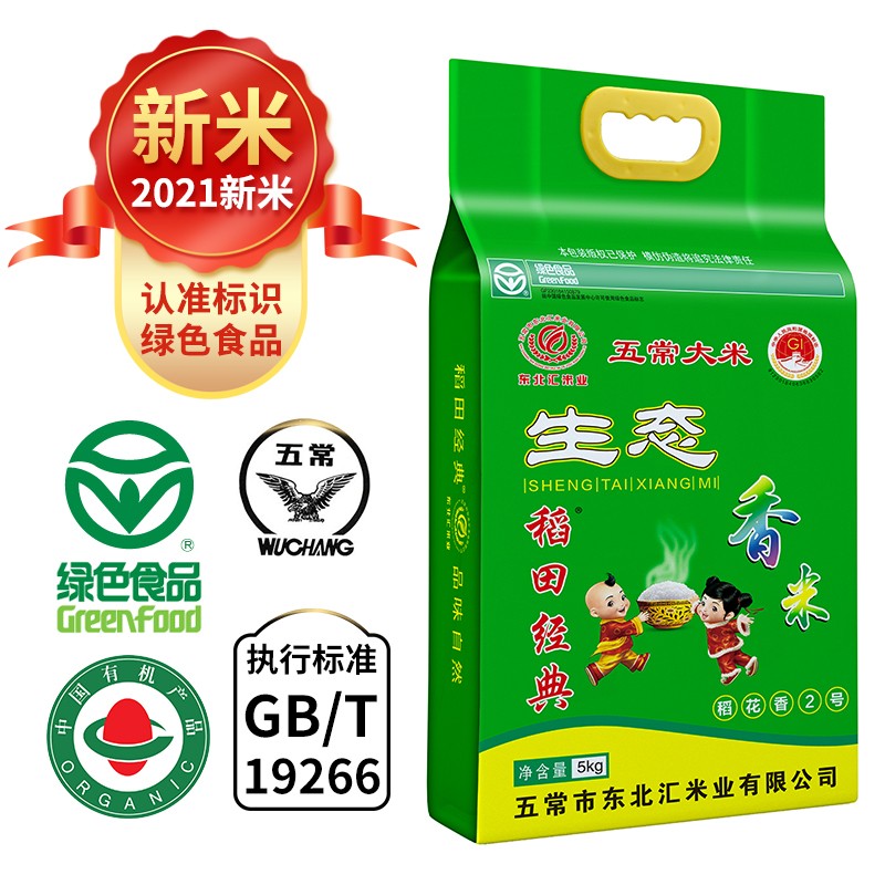 富硒汉粮大米价格走势图