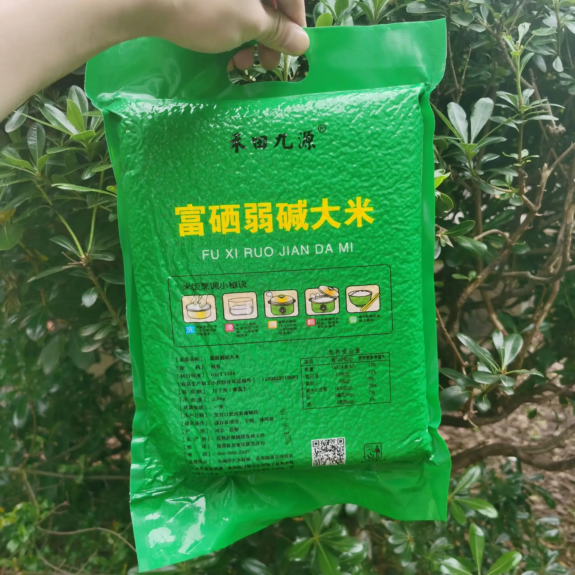 富硒汉粮大米价格走势图